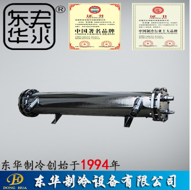 汕头蒸发器